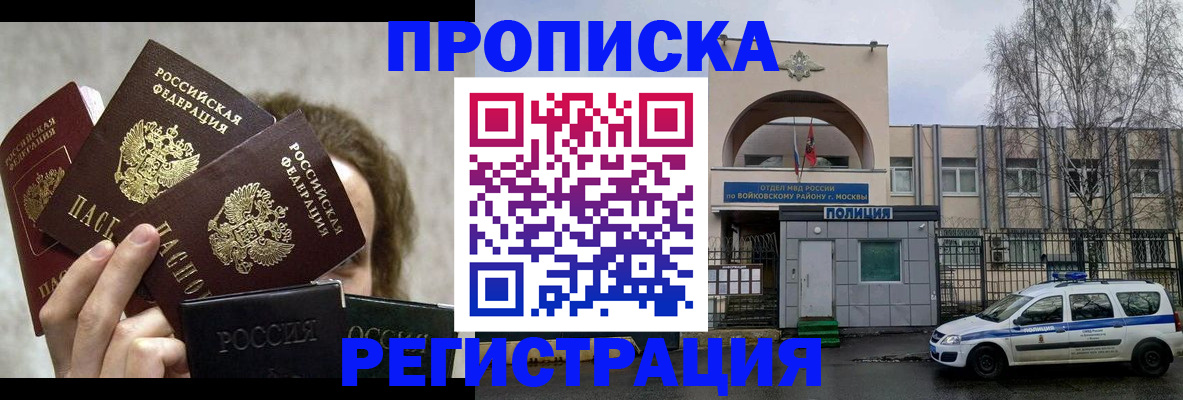 прописка в квартире в Верхнем Тагиле